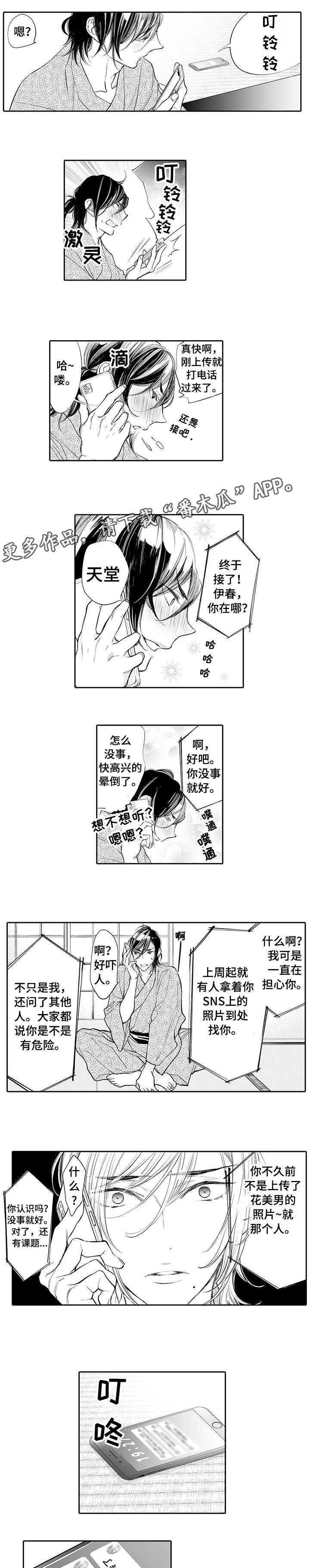 第9章：暖0