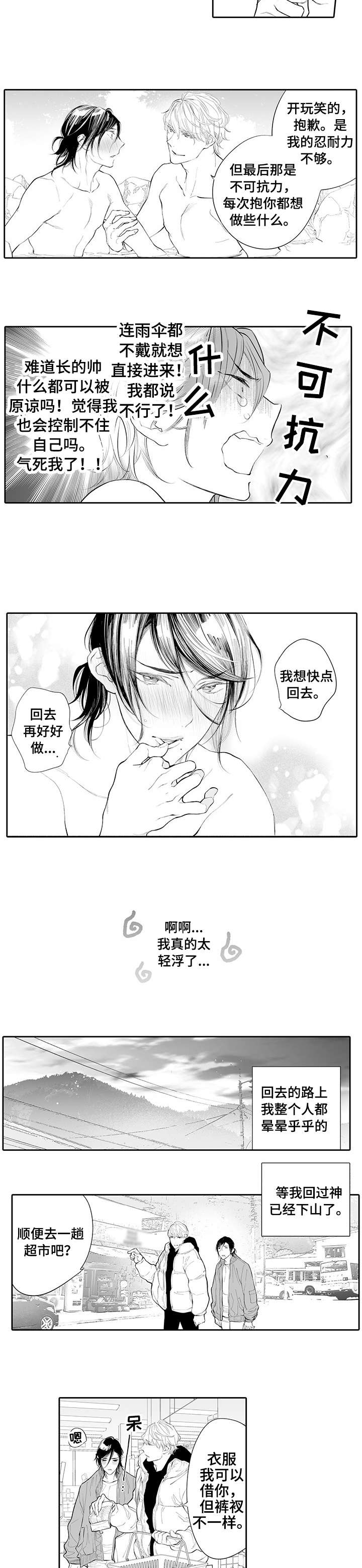 第6章：该死的1