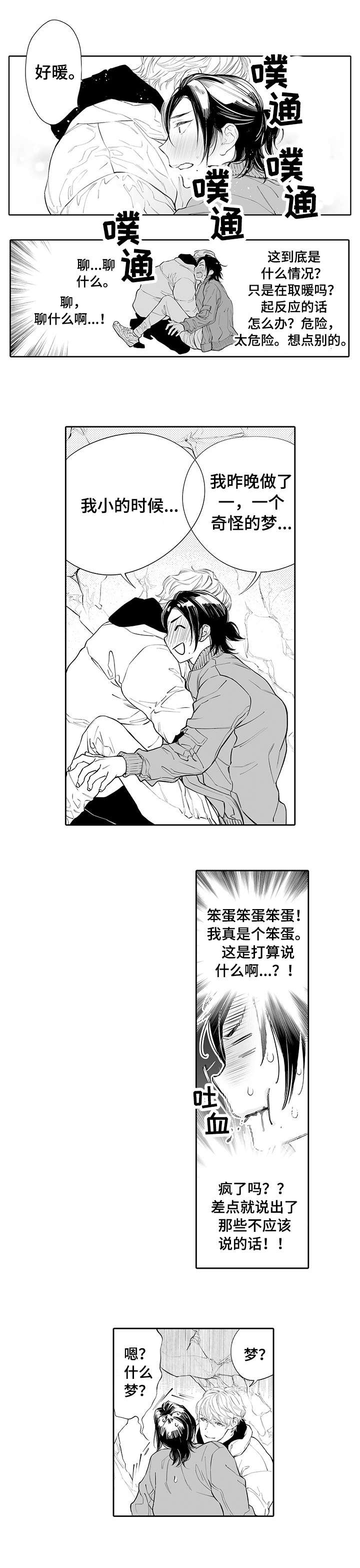 第4章：气氛4