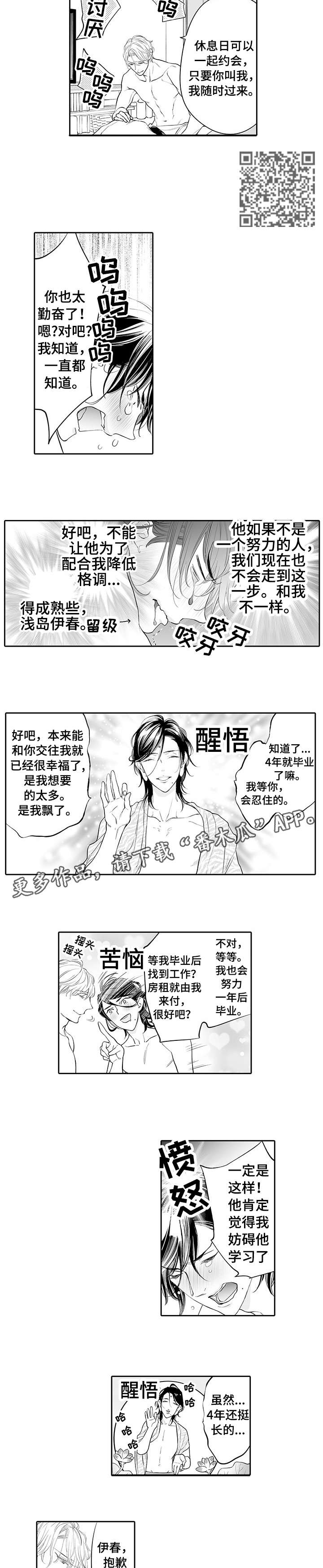 第17章：承诺（完结）2