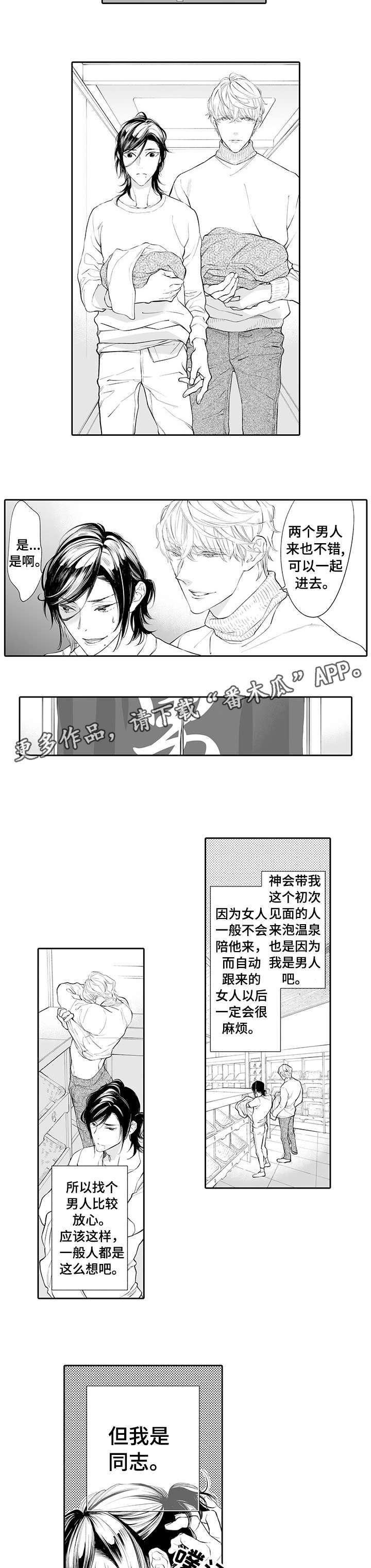 第2章：尴尬4