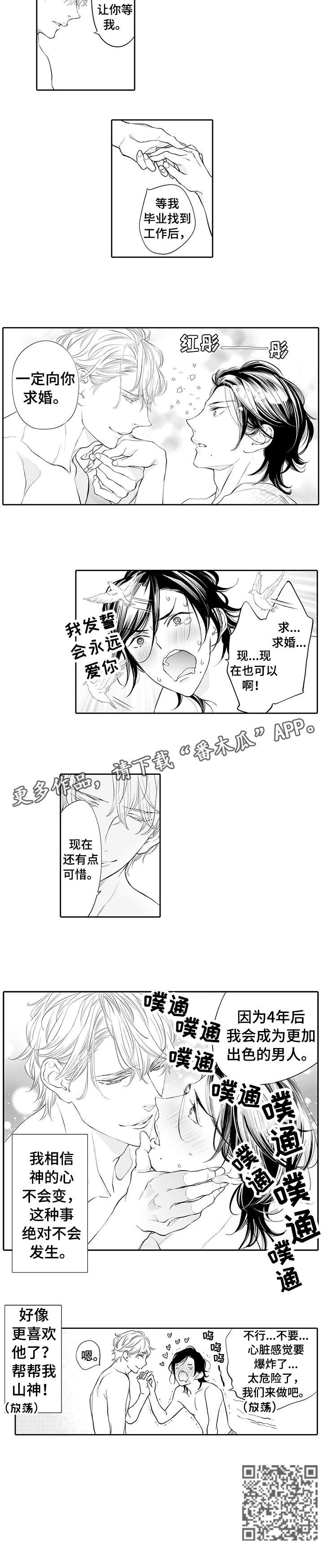 第17章：承诺（完结）3
