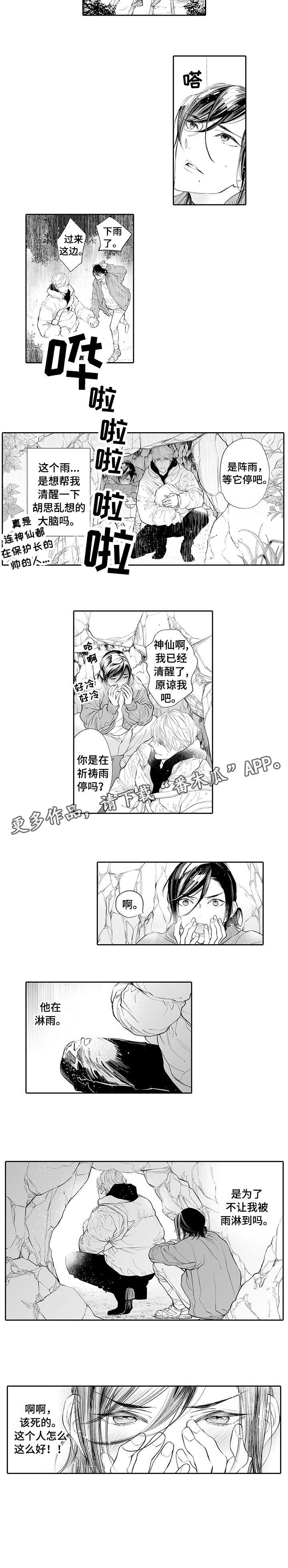 第4章：气氛1