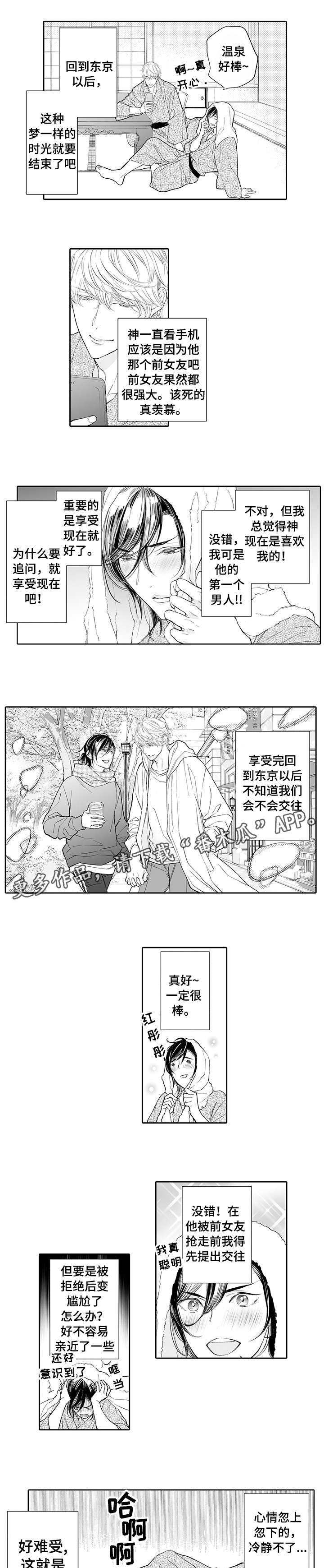 第8章：晚饭2