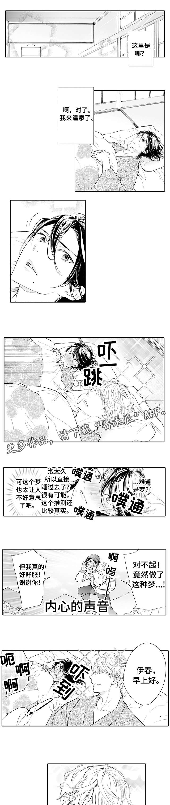 第3章：小心3