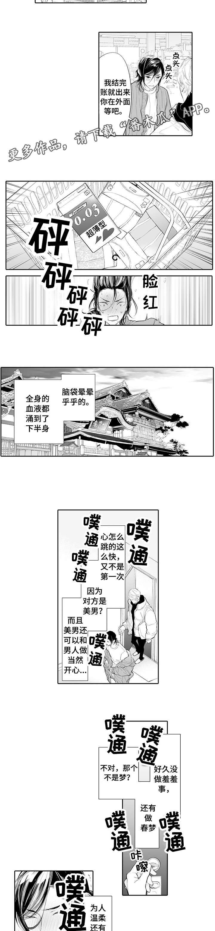 第6章：该死的2