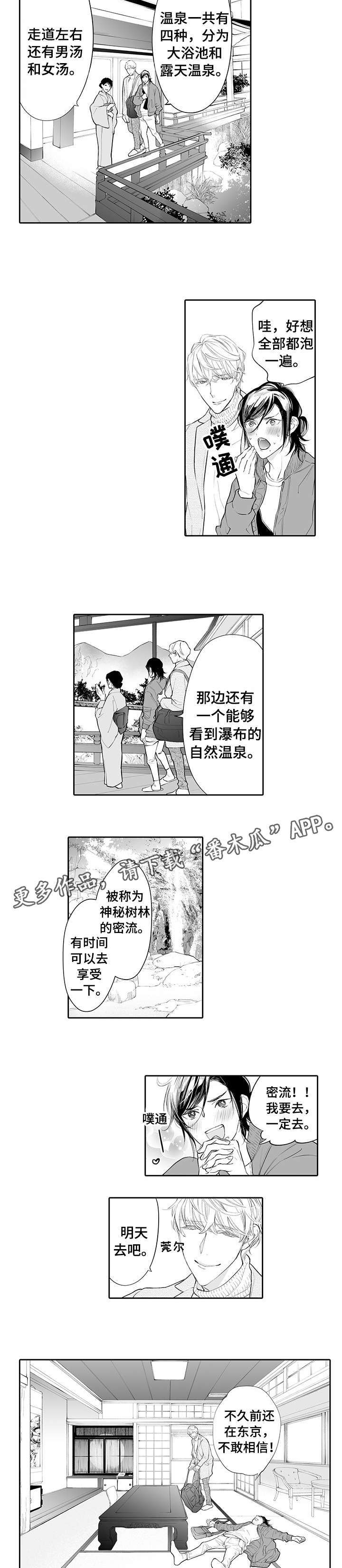 第2章：尴尬1