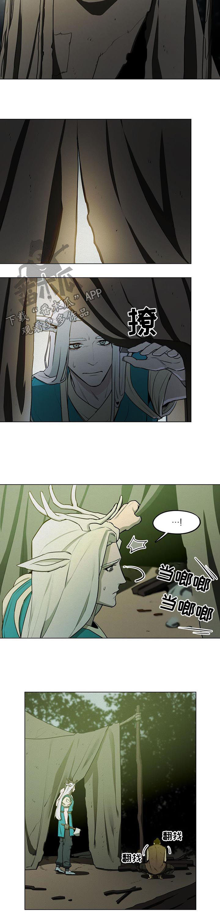 第31章：祈求原谅2