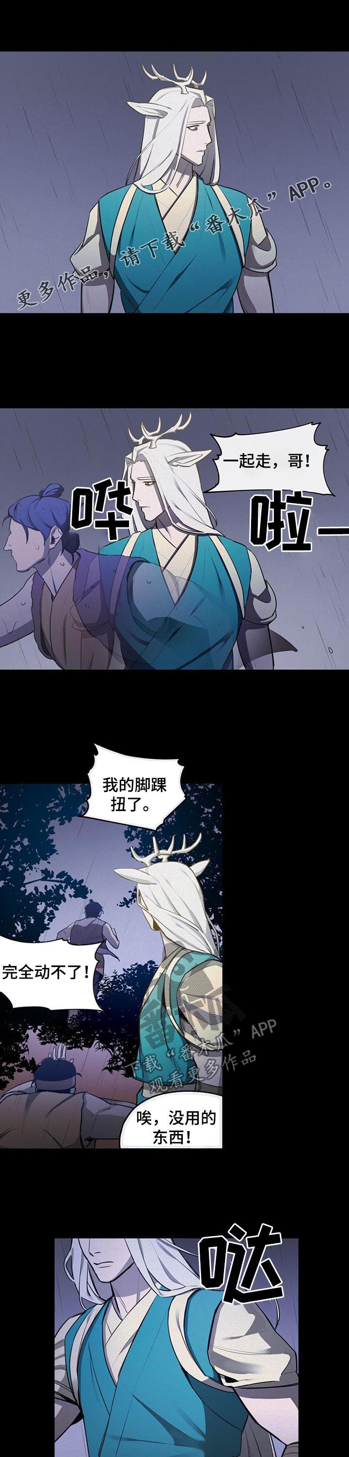 第31章：祈求原谅0