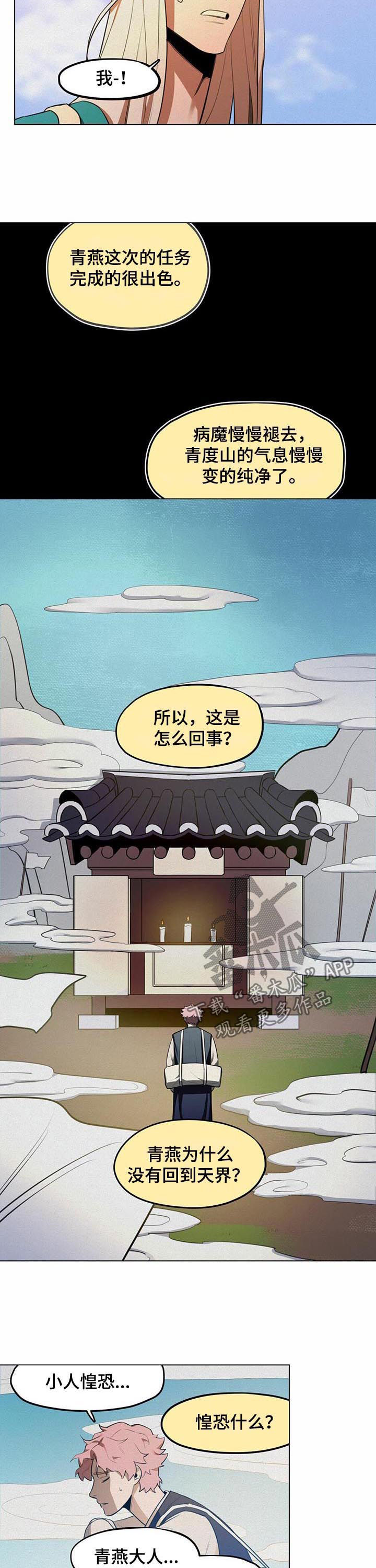 第34章：这一点不好笑!?1