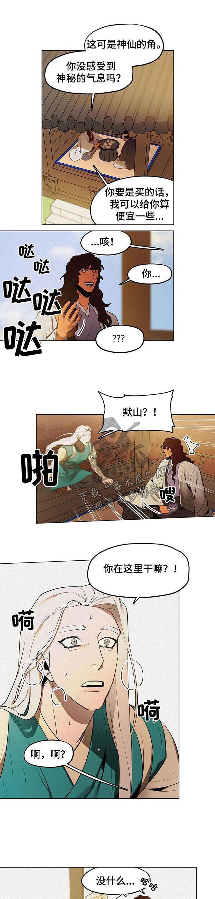 第35章：故事是真的！（第一季完结）2
