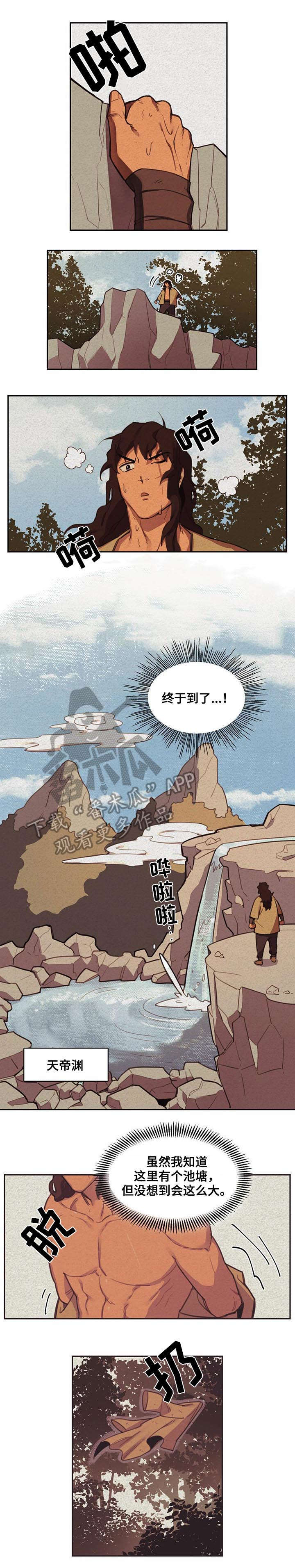 第4章：忍住1