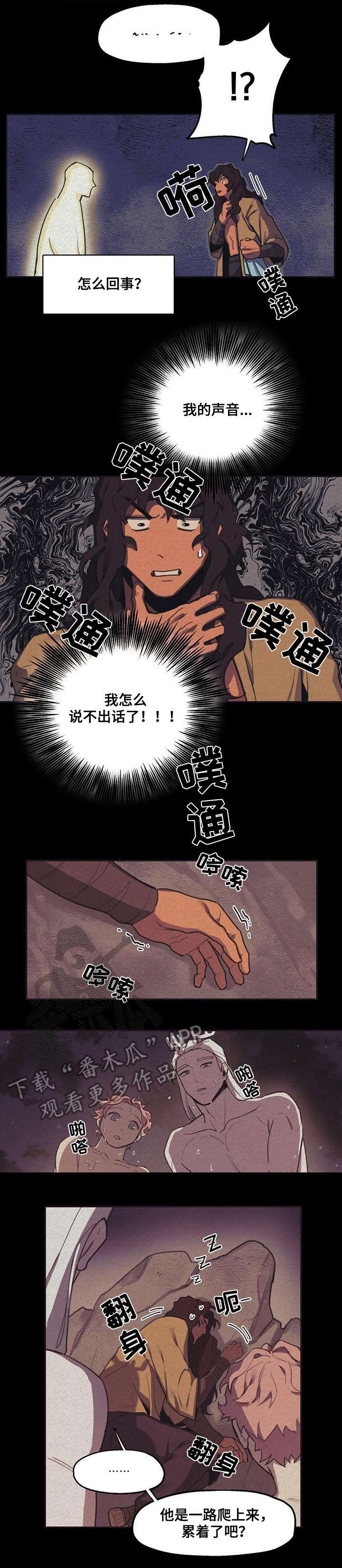 第5章：带走4