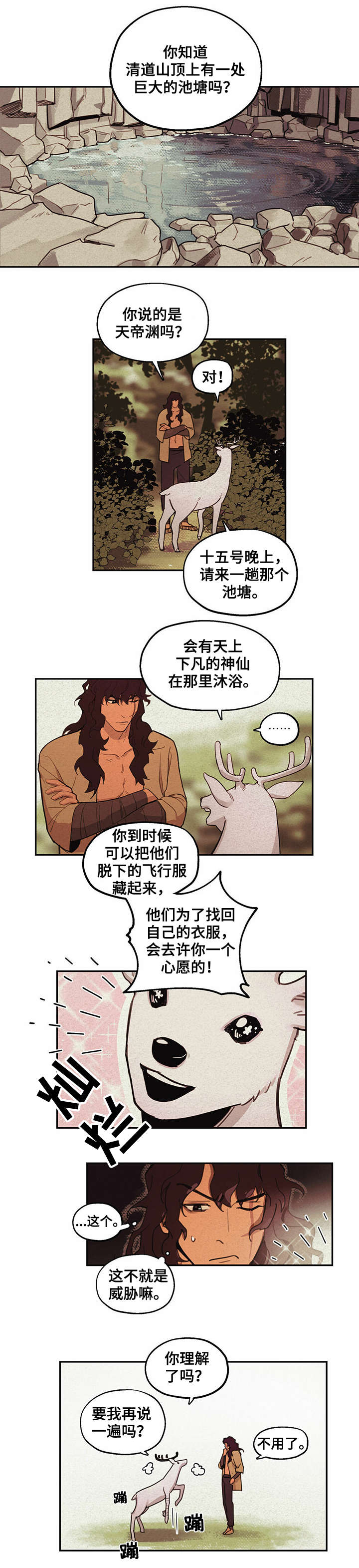 第2章：包扎2