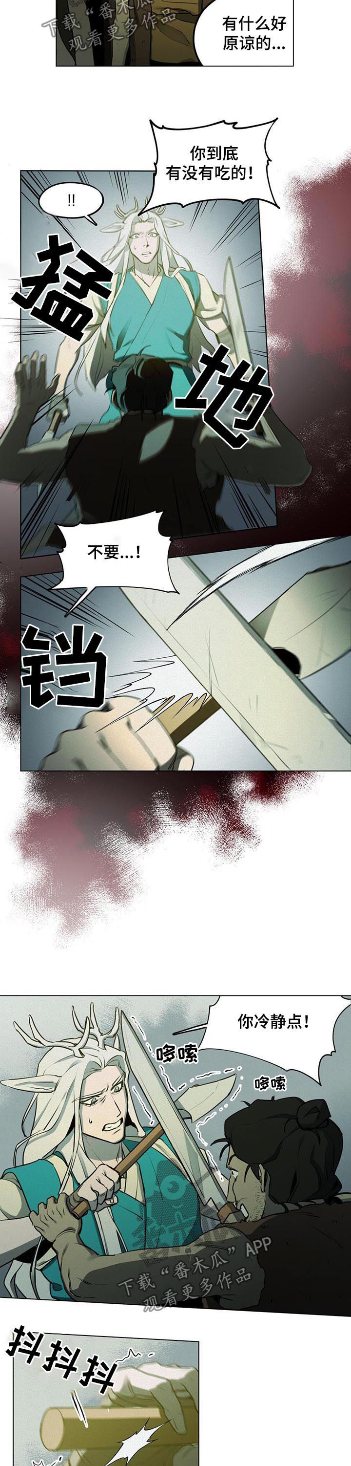 第31章：祈求原谅4
