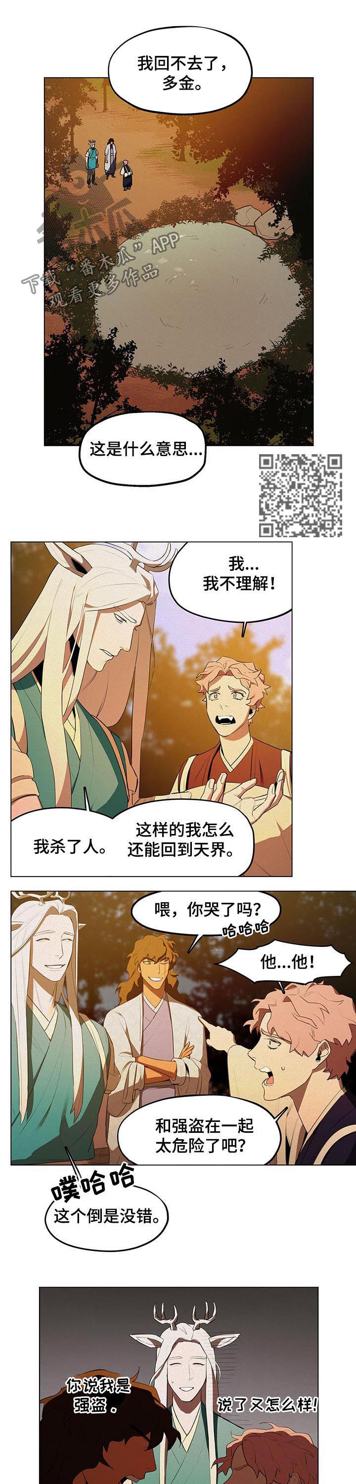第34章：这一点不好笑!?4