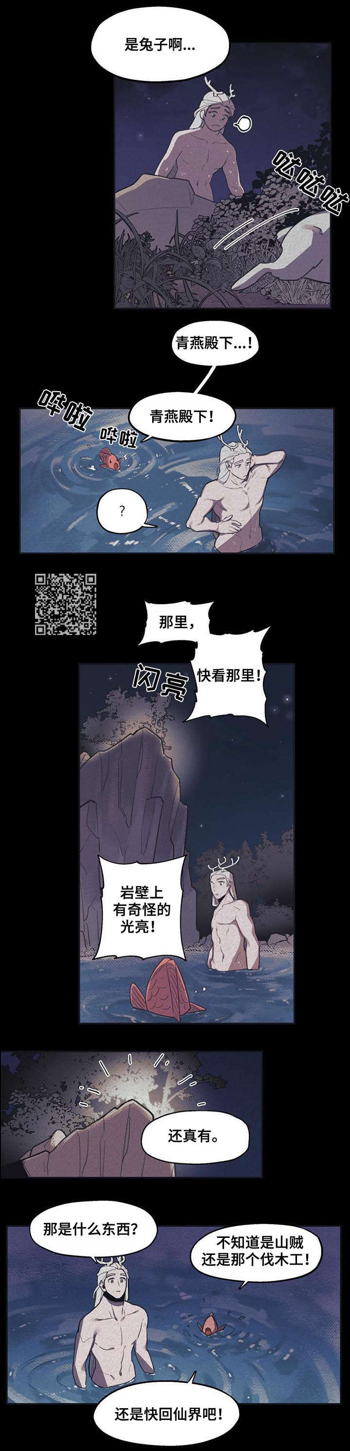 第5章：带走2