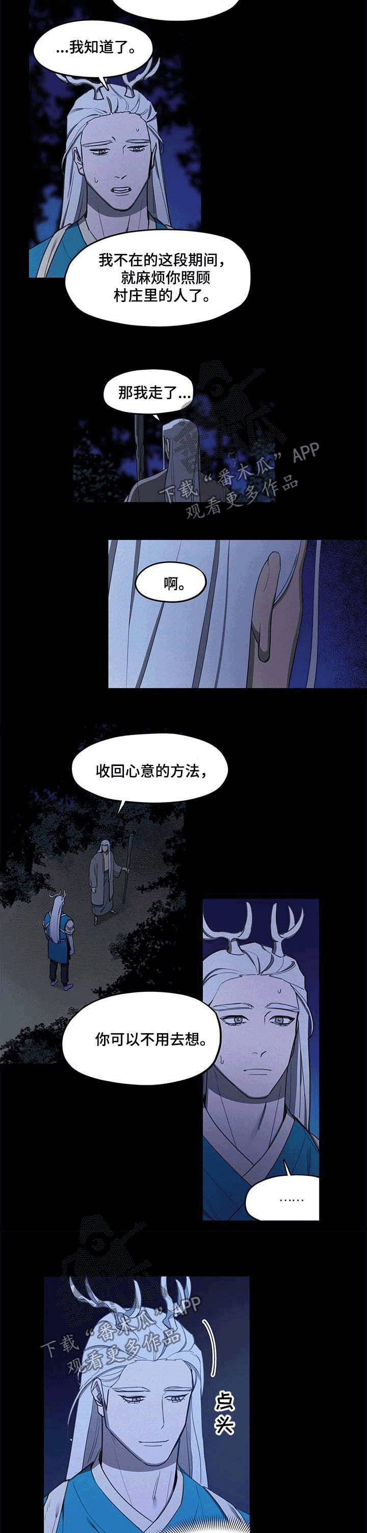 第23章：医生2