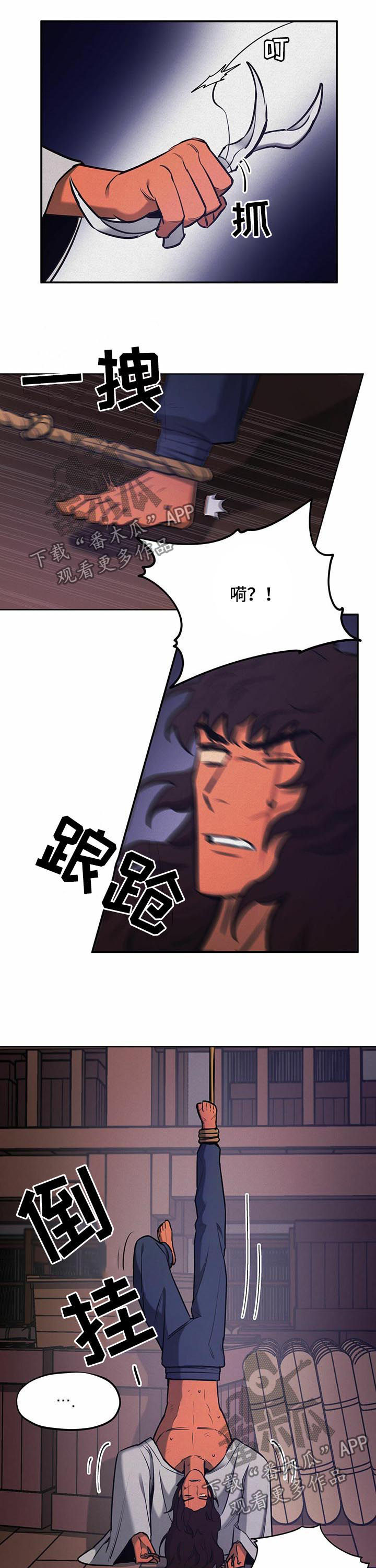 第41章：【第二季】一群蠢货1