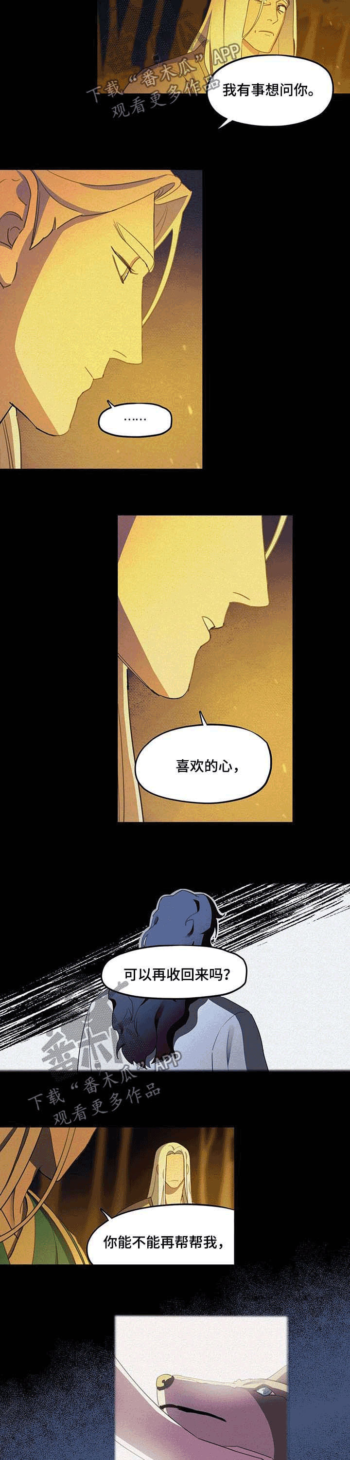 第22章：逃跑2