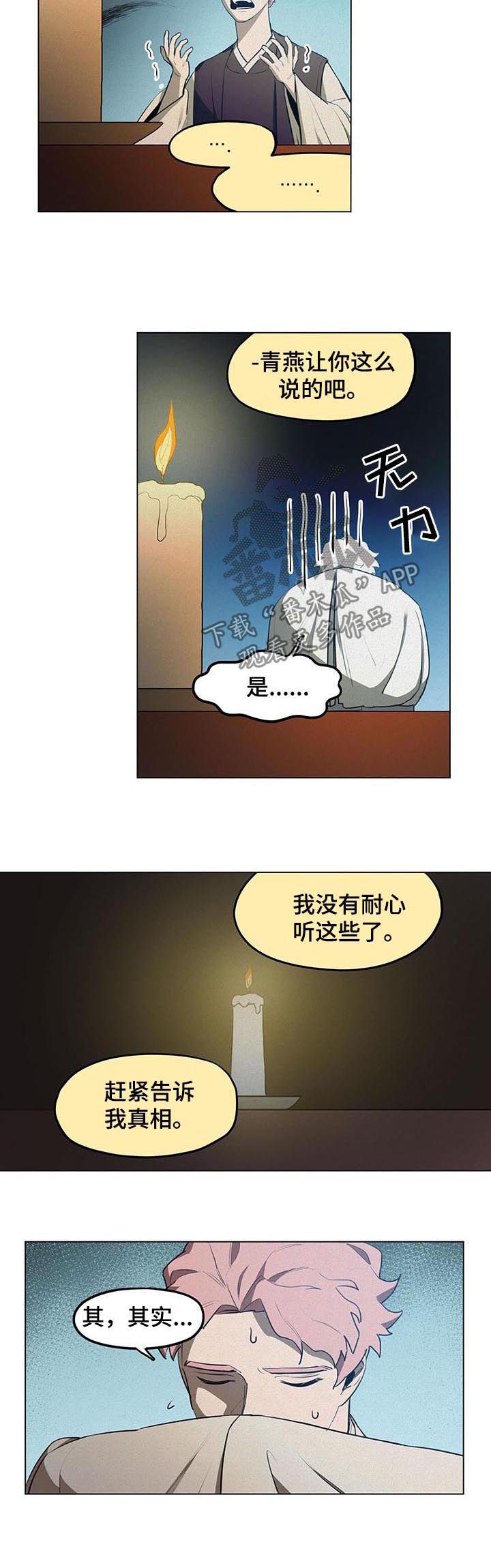 第34章：这一点不好笑!?3