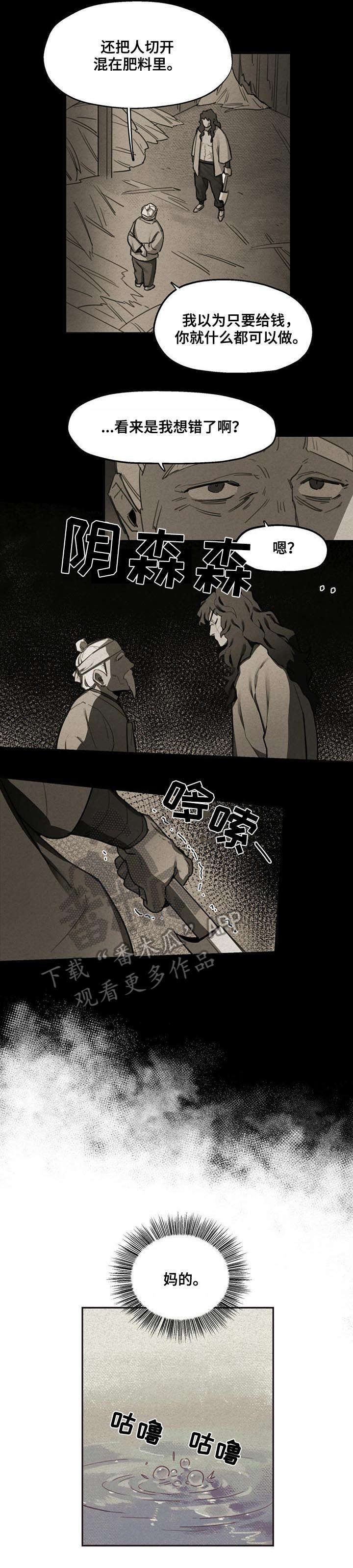 第4章：忍住4