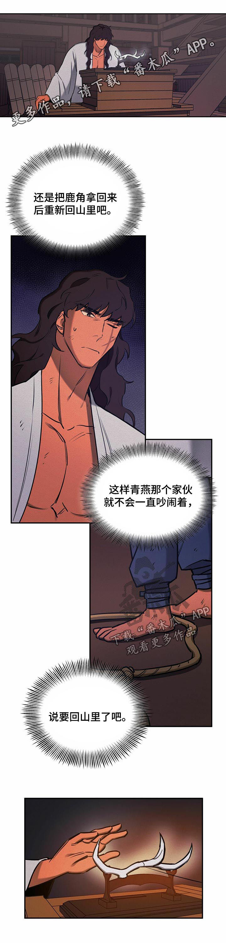 第41章：【第二季】一群蠢货0