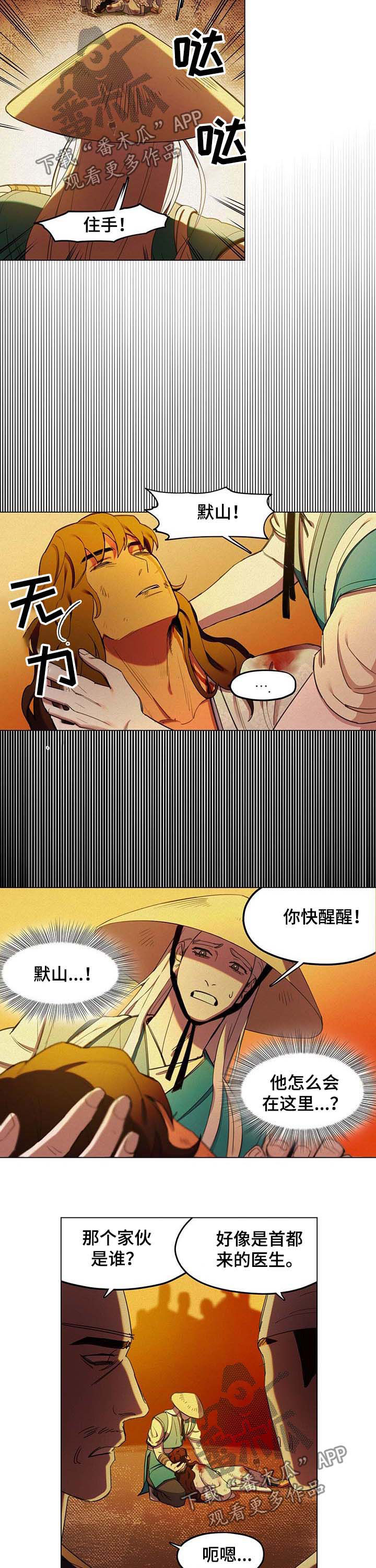 第25章：项圈3