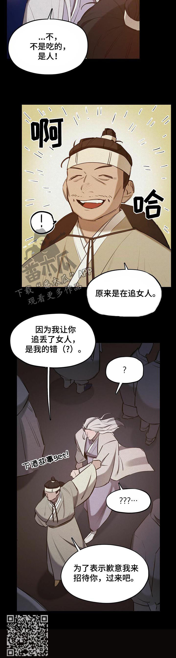 第41章：【第二季】一群蠢货4