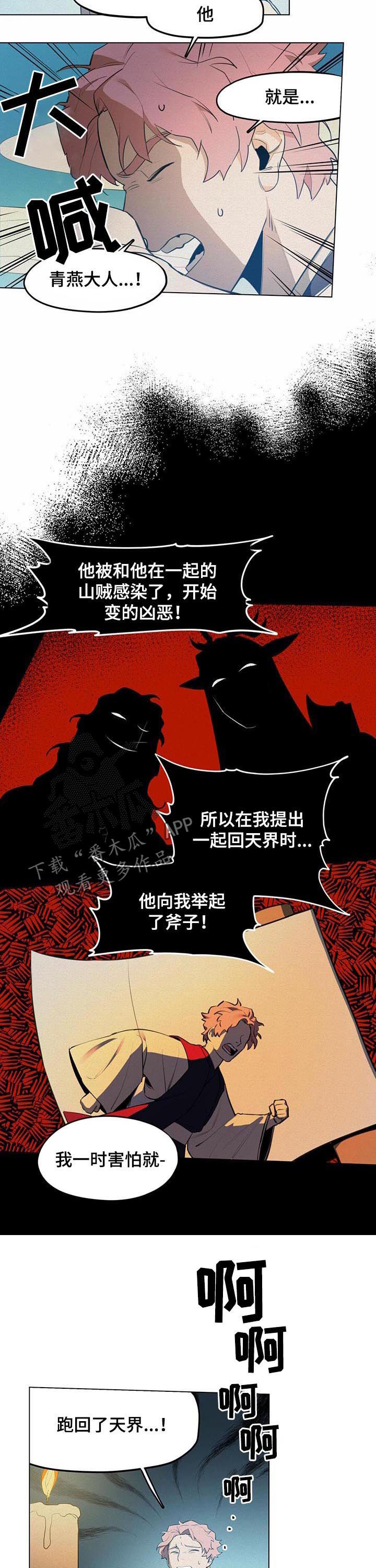 第34章：这一点不好笑!?2