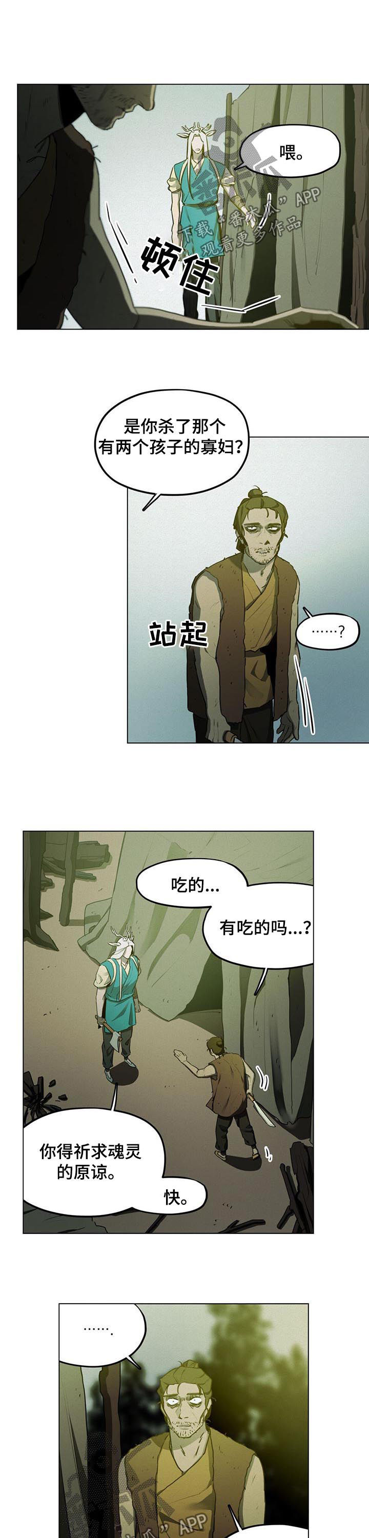 第31章：祈求原谅3