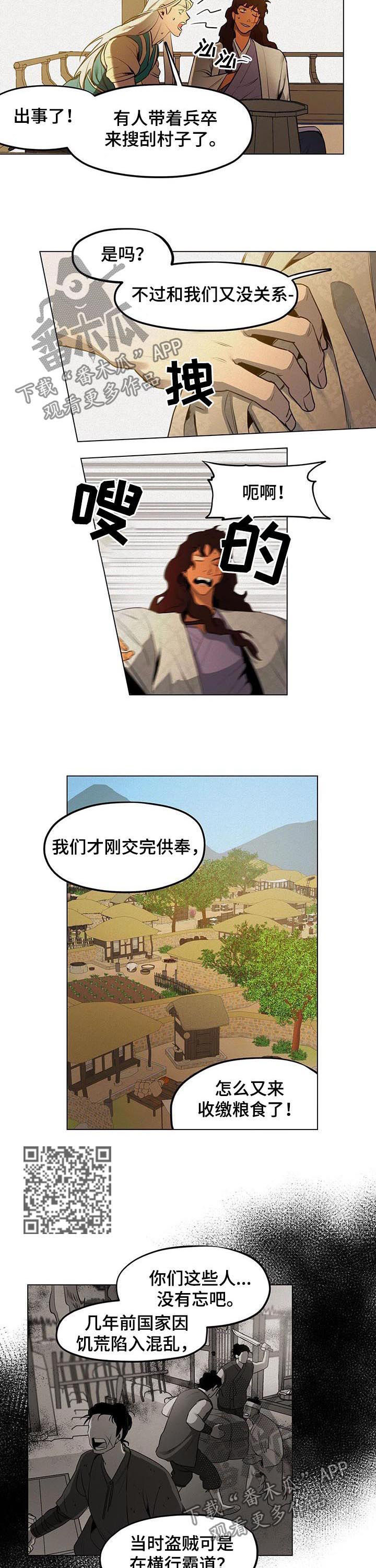 第35章：故事是真的！（第一季完结）3