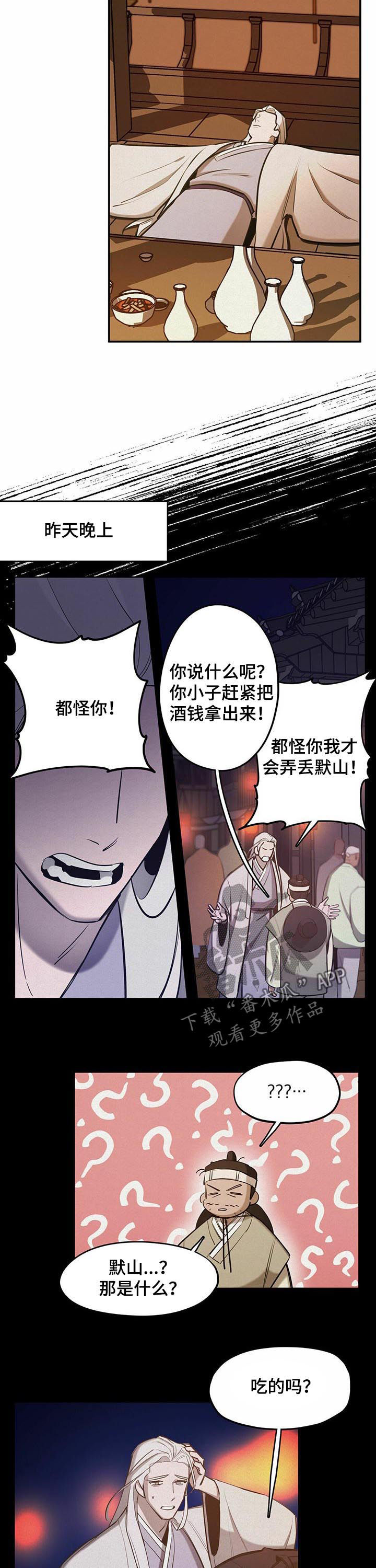 第41章：【第二季】一群蠢货3