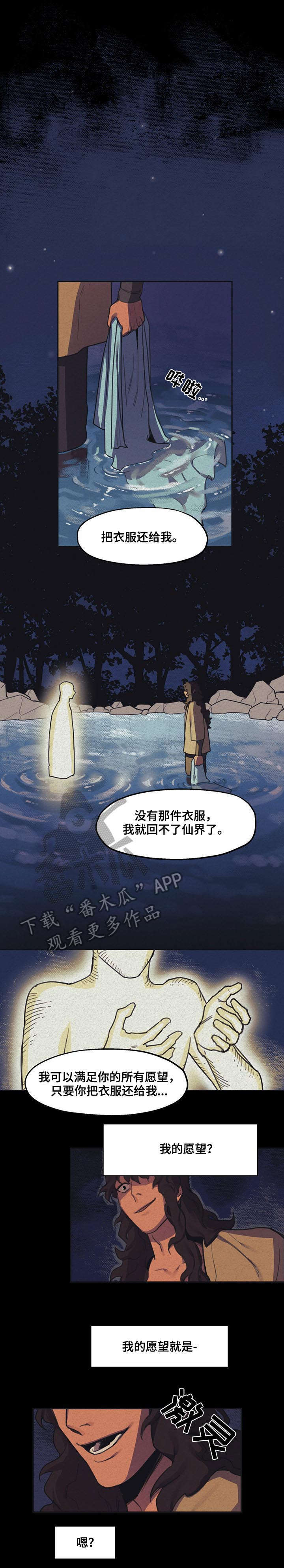 第5章：带走3