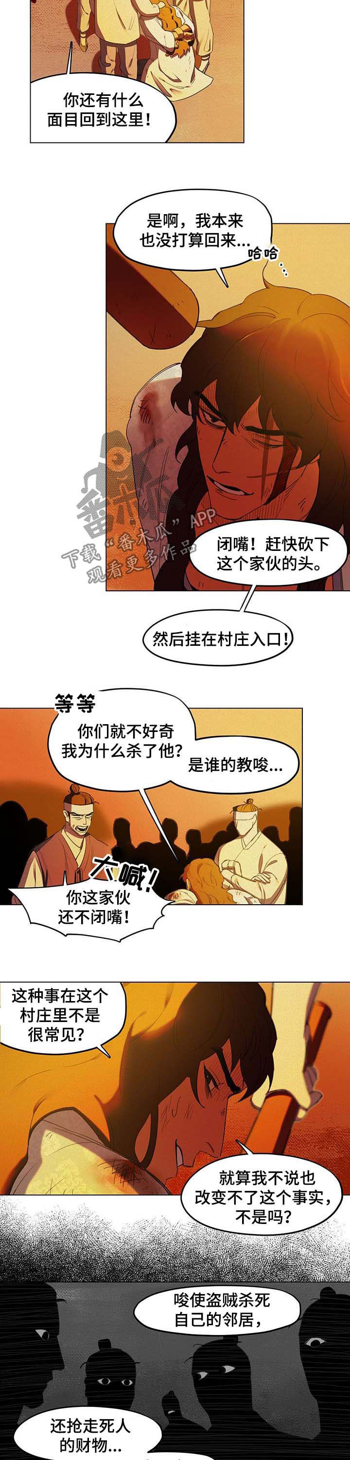 第25章：项圈1