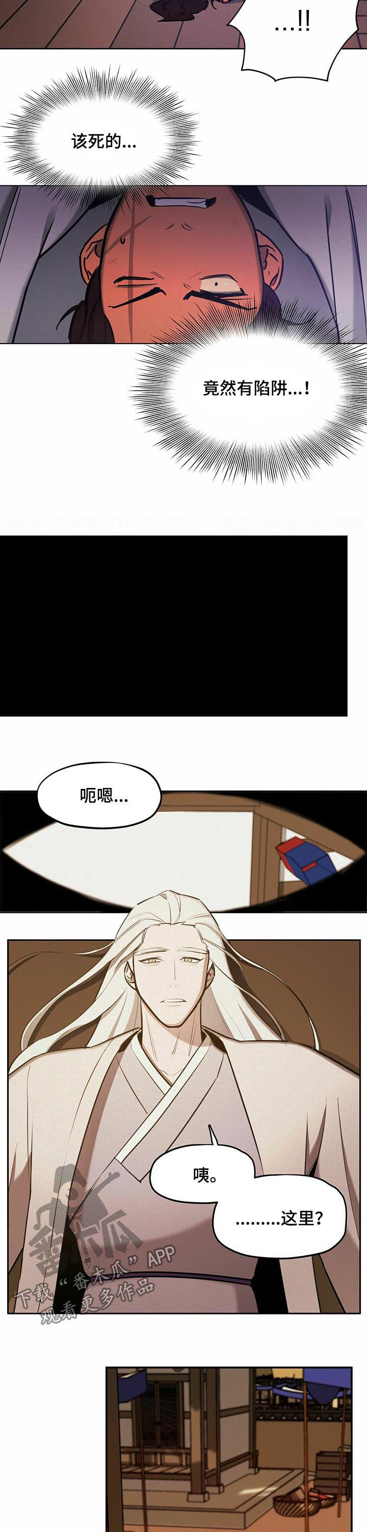 第41章：【第二季】一群蠢货2