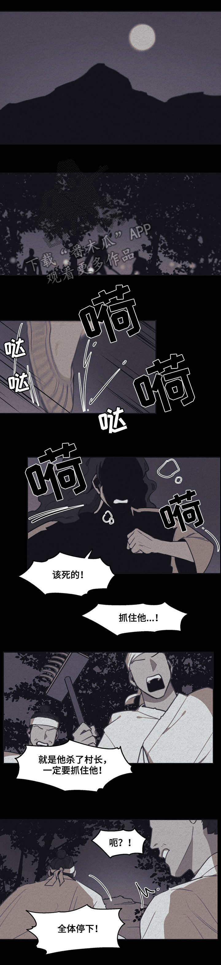 第9章：通缉4