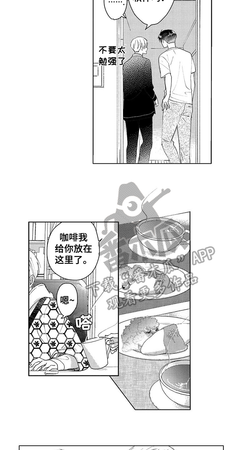 第13章：约会【完结】2