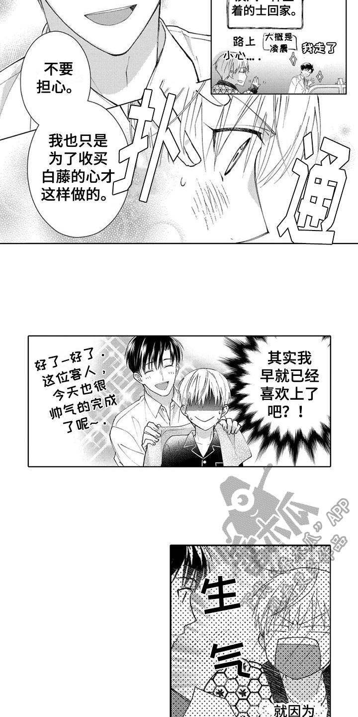 第11章：游刃有余4