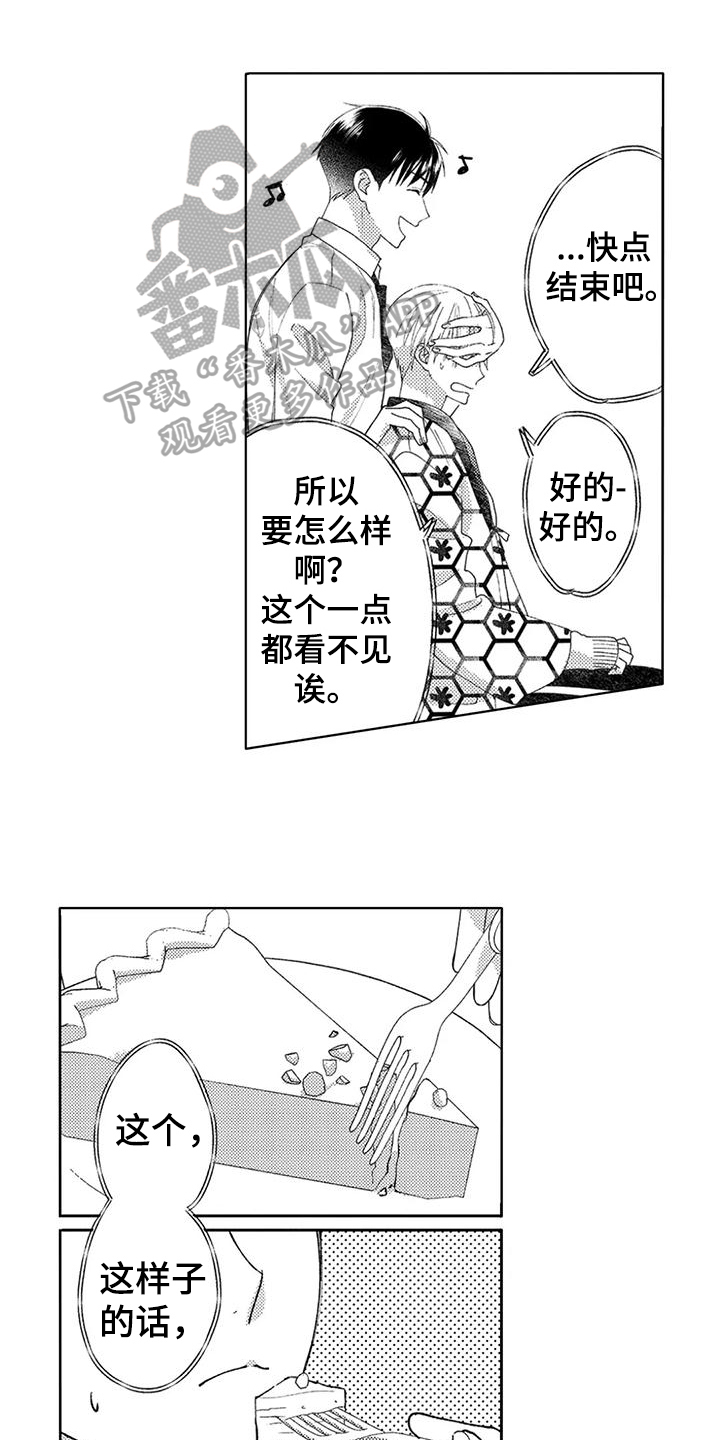 第15章：【番外】挽回0