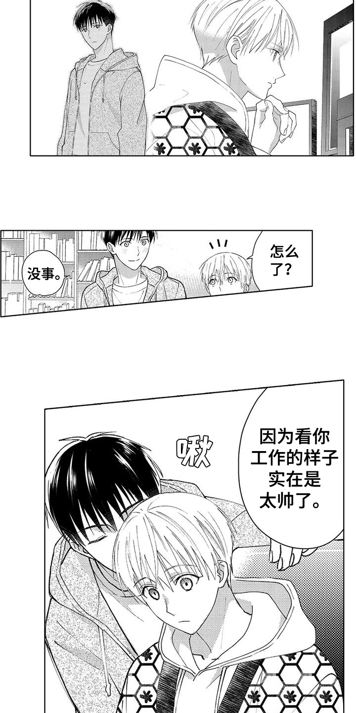 第13章：约会【完结】3