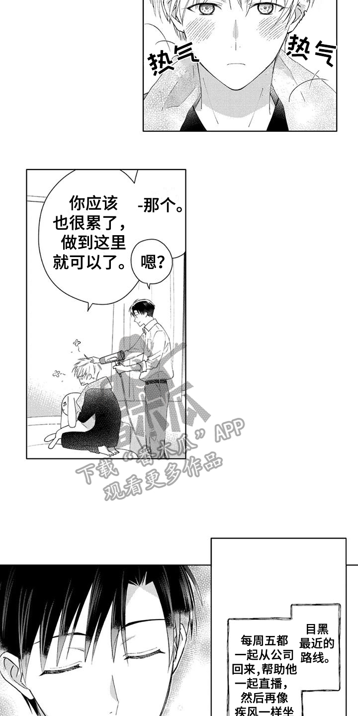 第11章：游刃有余3