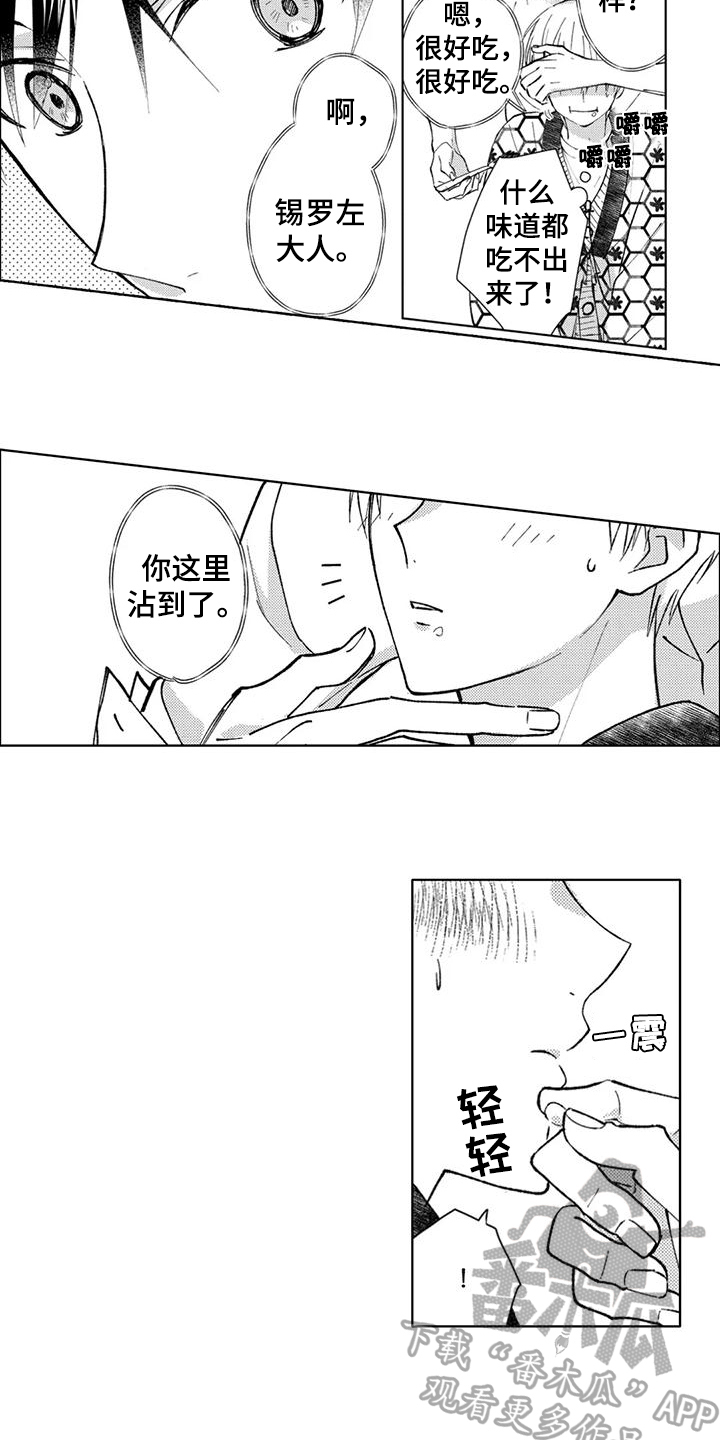 第15章：【番外】挽回3