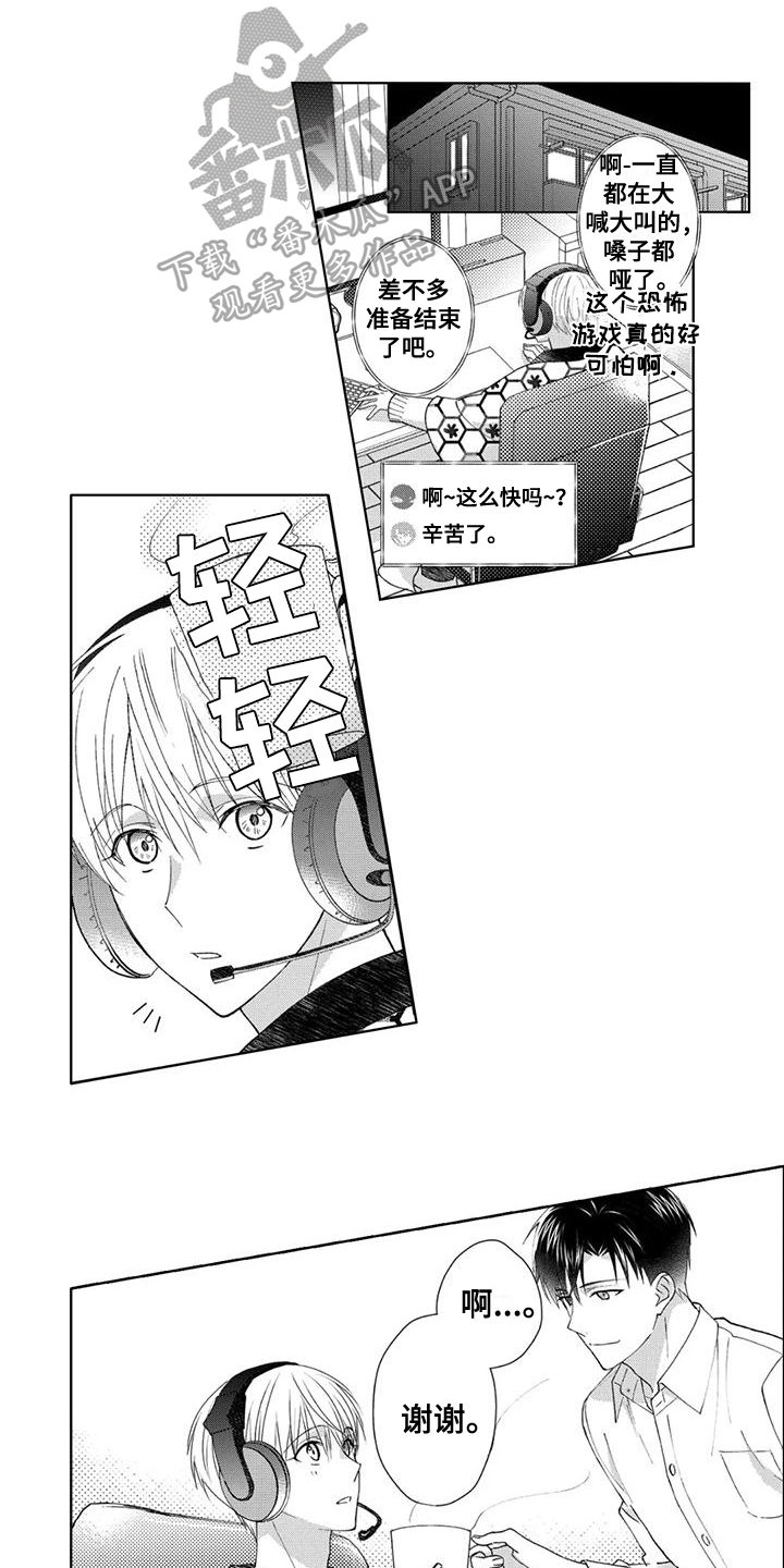 第11章：游刃有余0