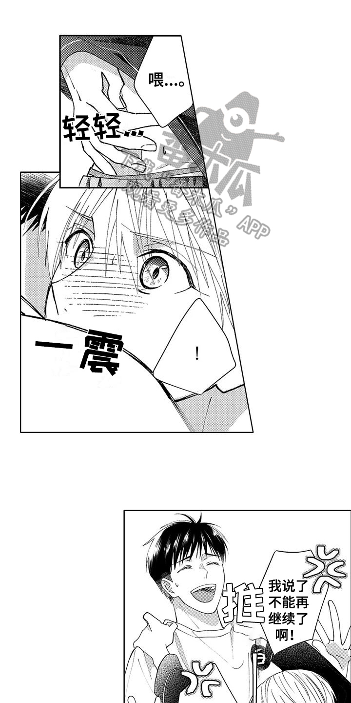 第13章：约会【完结】0