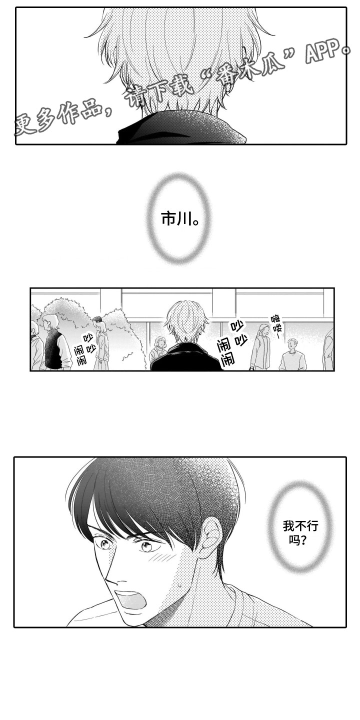 第9章：我喜欢你0