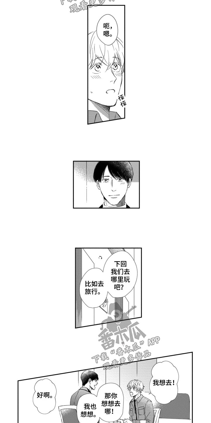 第15章：听到了3