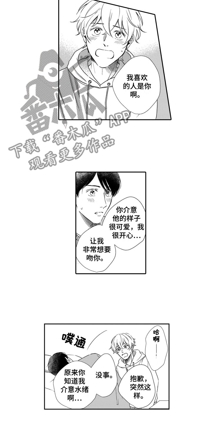 第24章：主动（完结）2