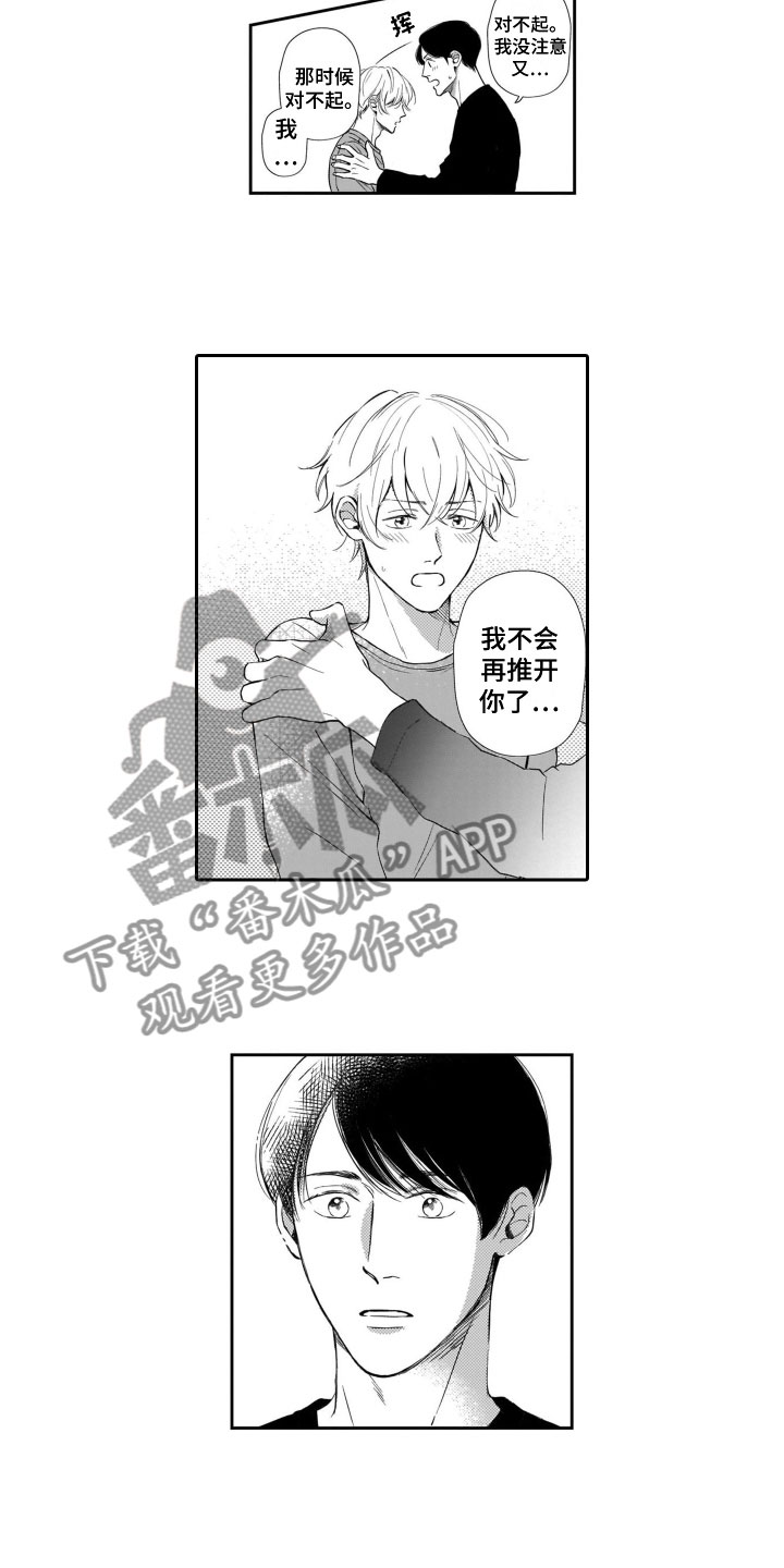 第13章：表达心意3