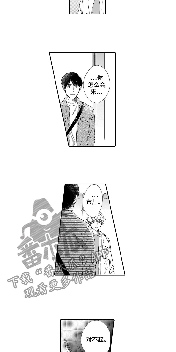 第20章：失而复得2